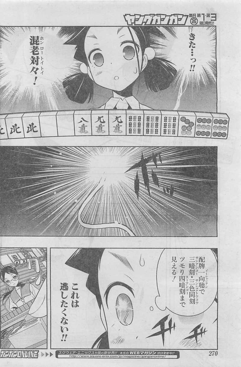 Saki - Chapter 111 - Page 14
