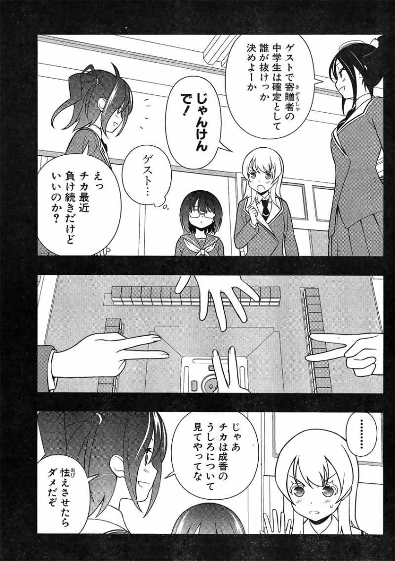 Saki - Chapter 130 - Page 7