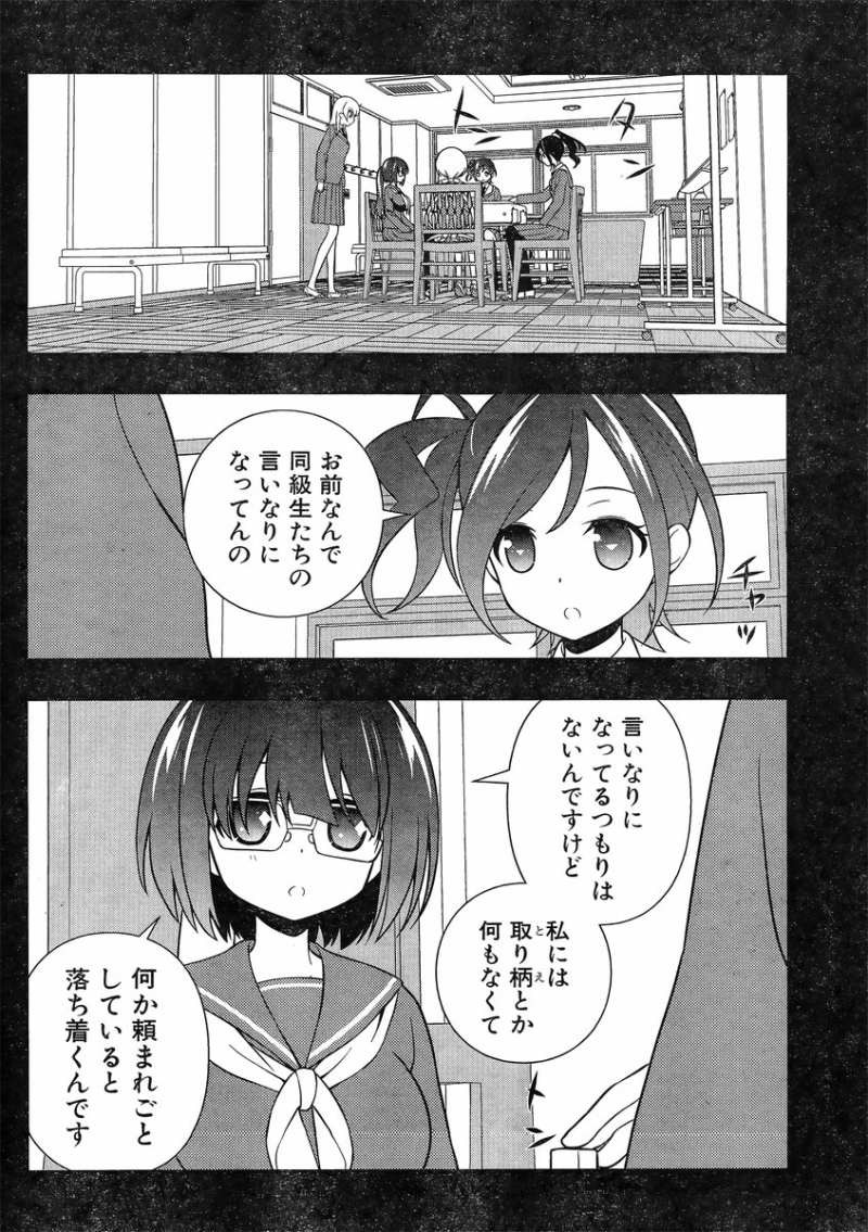 Saki - Chapter 130 - Page 8