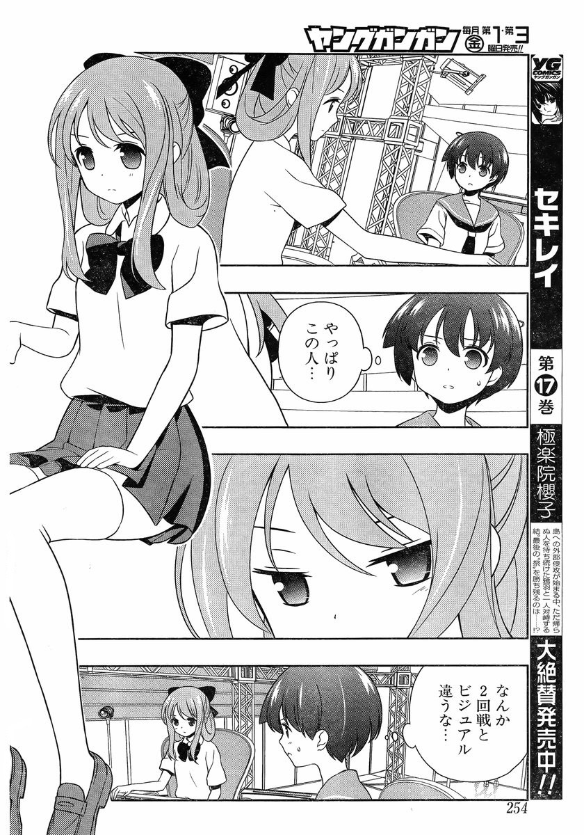 Saki - Chapter 143 - Page 11