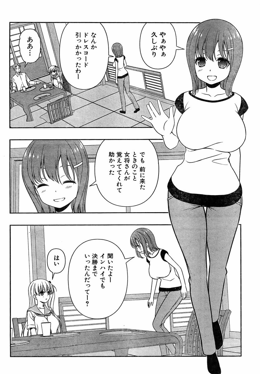 Saki - Chapter 156 - Page 12