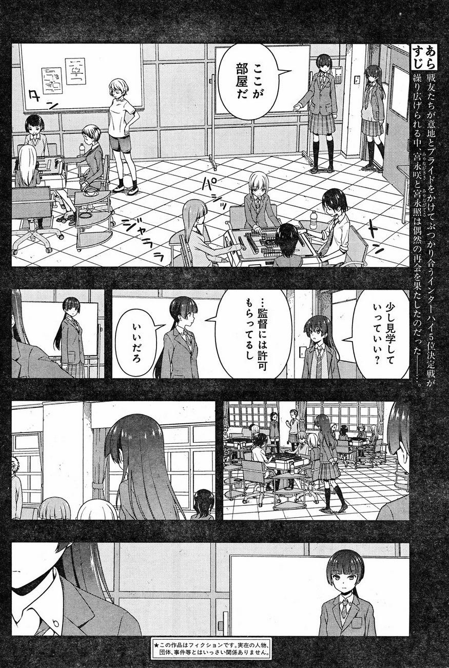 Saki - Chapter 169 - Page 2
