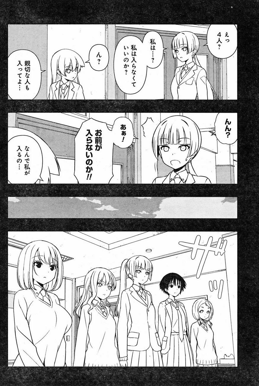 Saki - Chapter 169 - Page 6