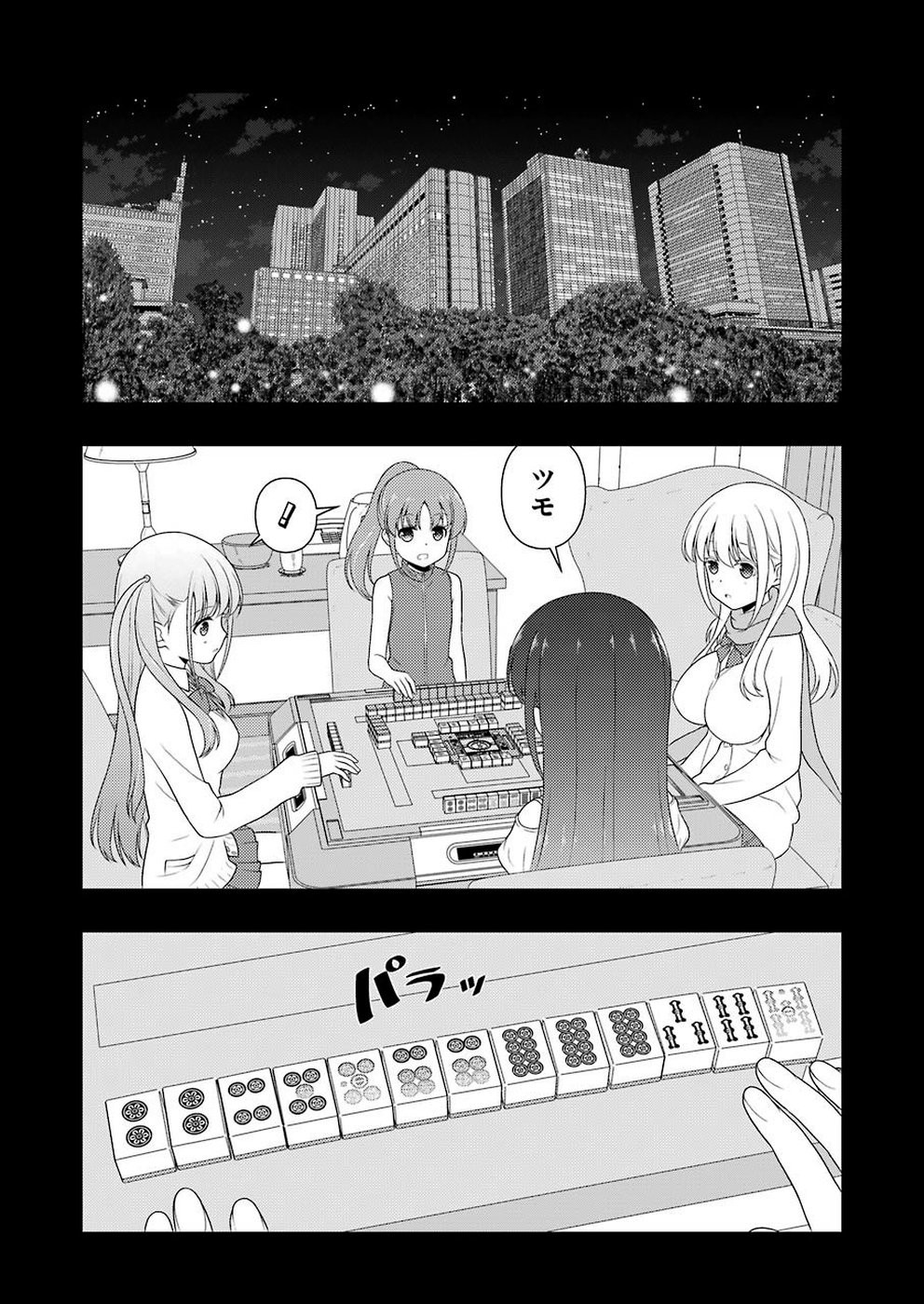 Saki - Chapter 206 - Page 9