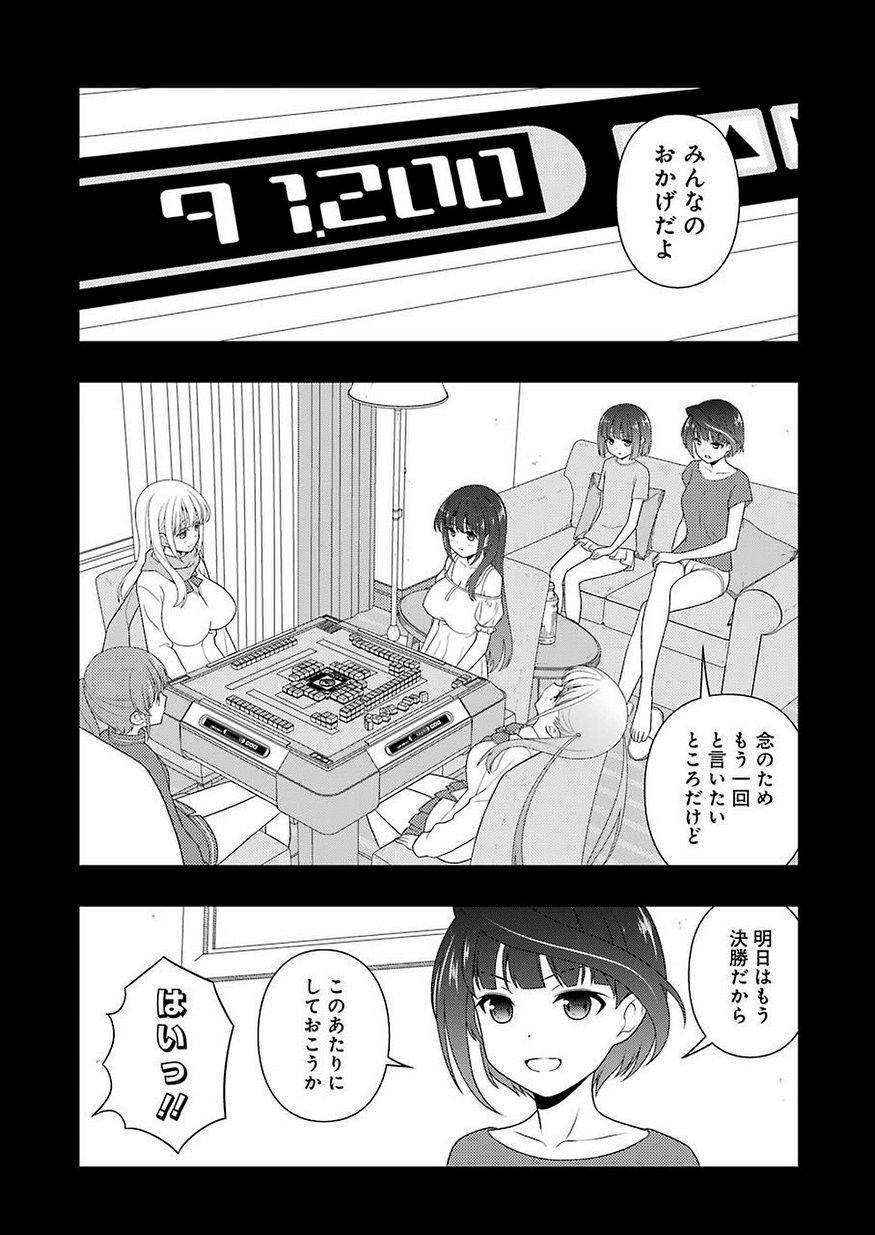 Saki - Chapter 207 - Page 3