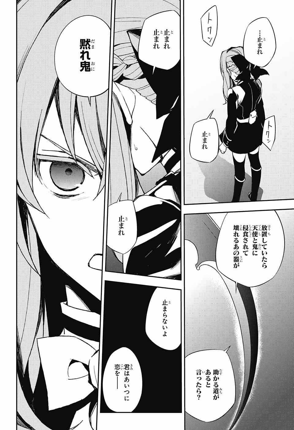 Owari no Seraph - Chapter 072 - Page 11