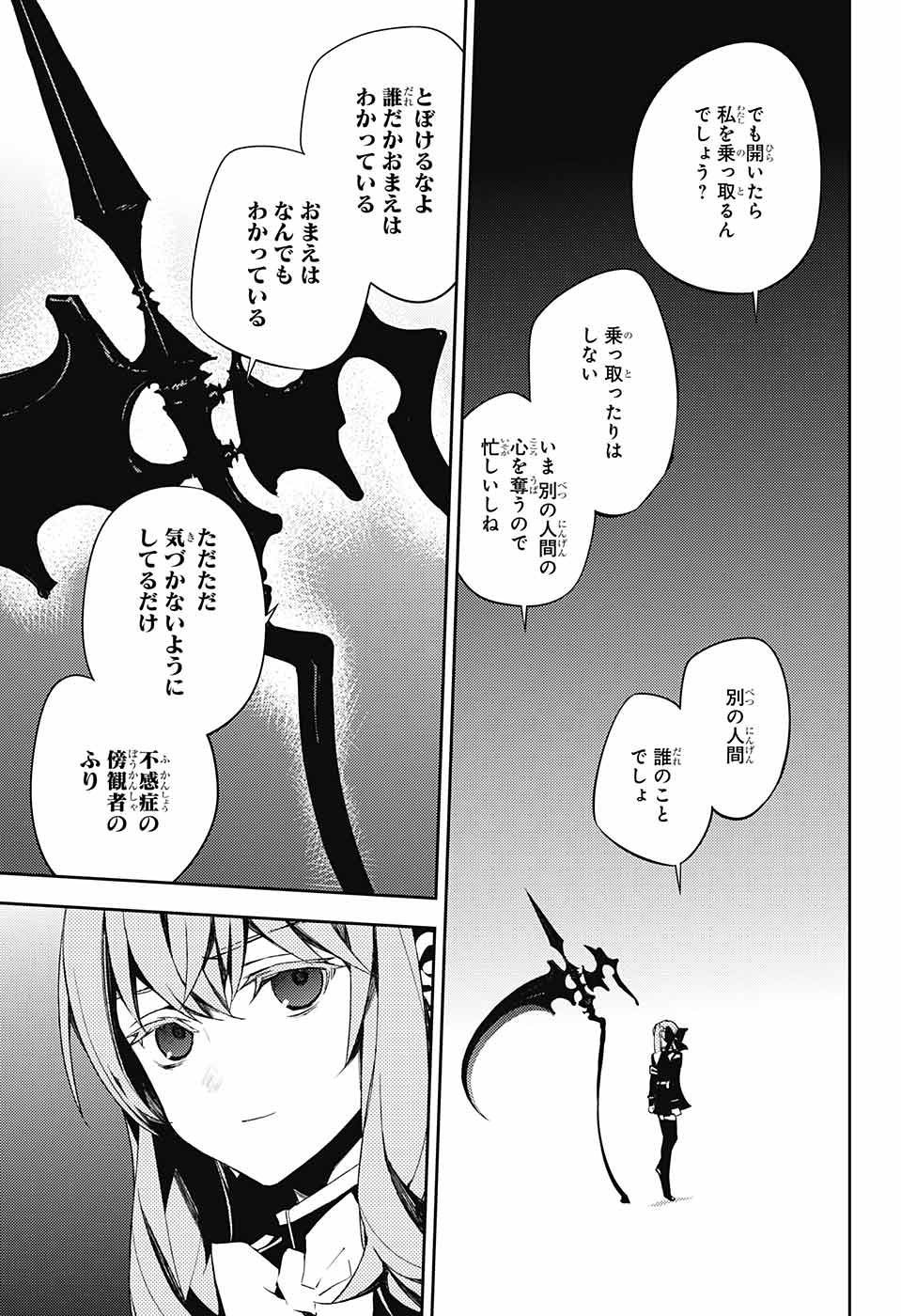 Owari no Seraph - Chapter 072 - Page 6