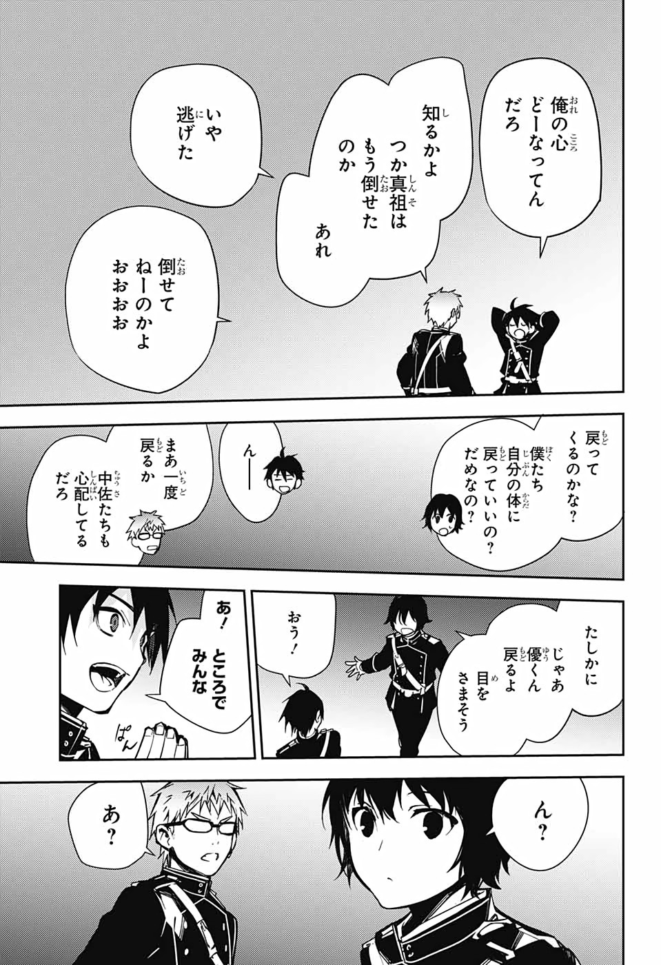 Owari no Seraph - Chapter 109 - Page 17