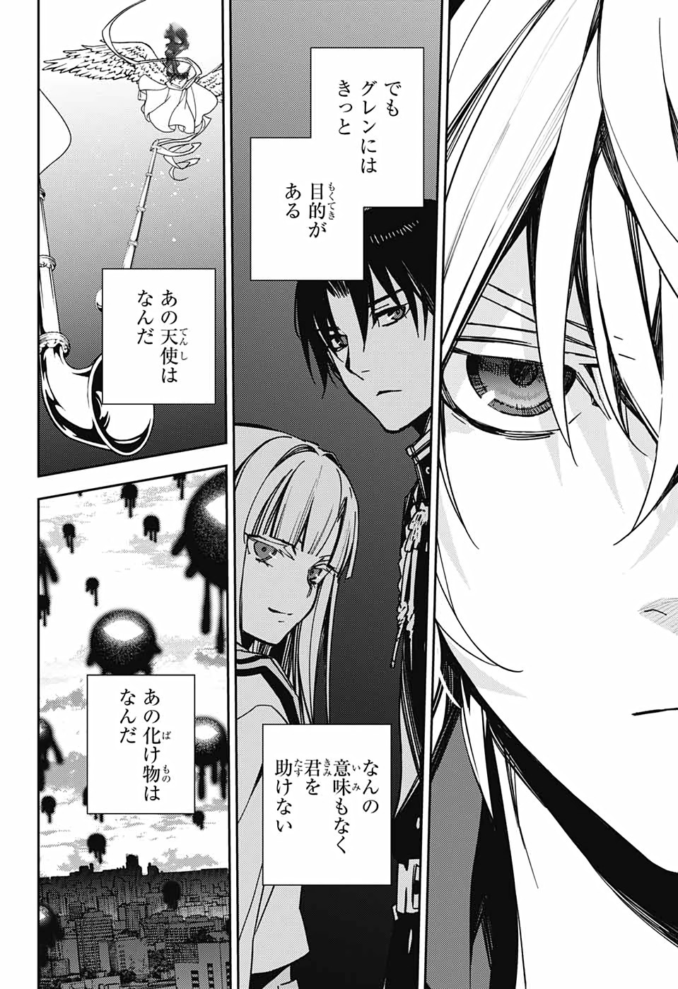 Owari no Seraph - Chapter 109 - Page 22