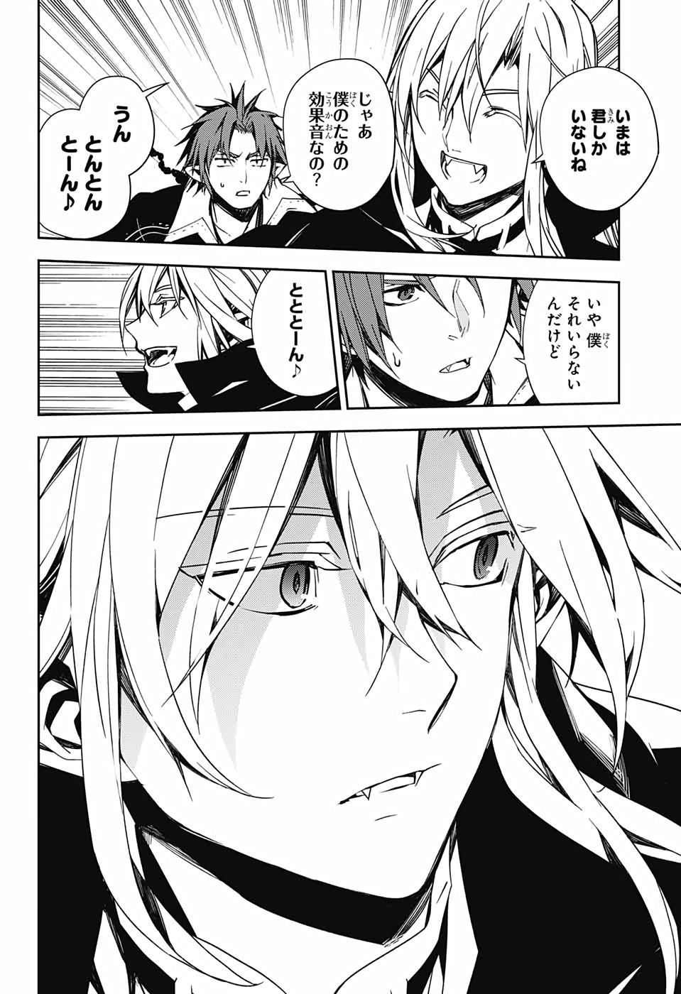 Owari no Seraph - Chapter 109 - Page 26