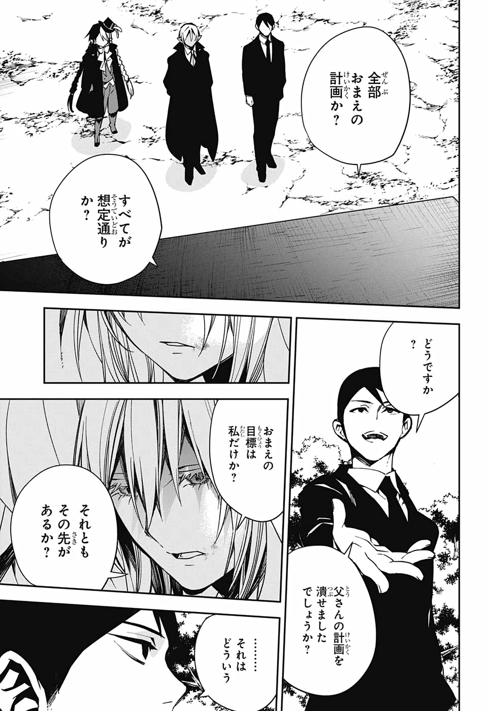 Owari no Seraph - Chapter 109 - Page 37