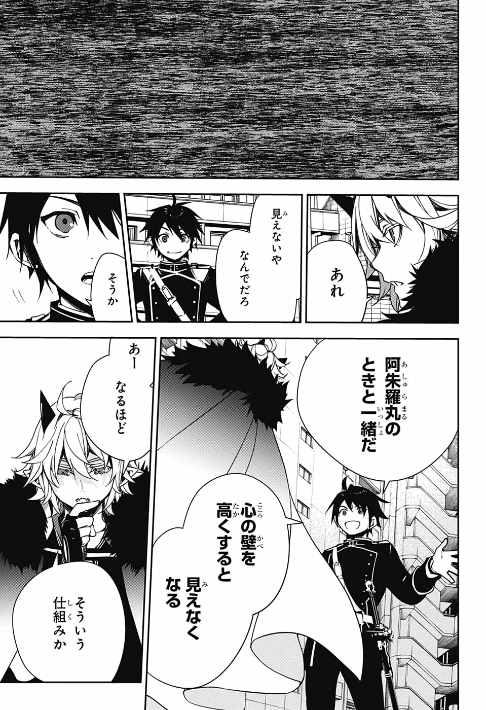 Owari no Seraph - Chapter 110 - Page 15