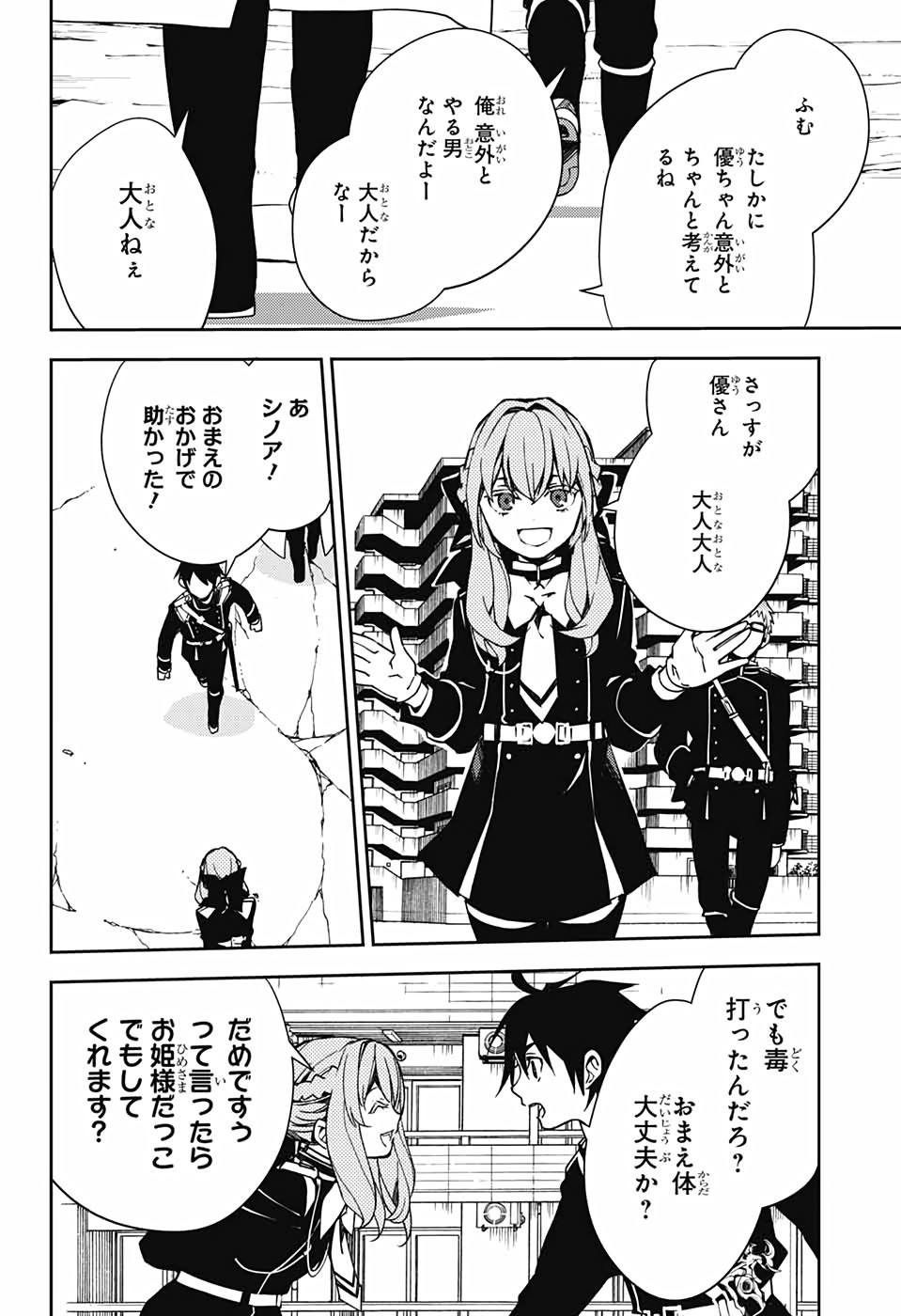 Owari no Seraph - Chapter 110 - Page 18