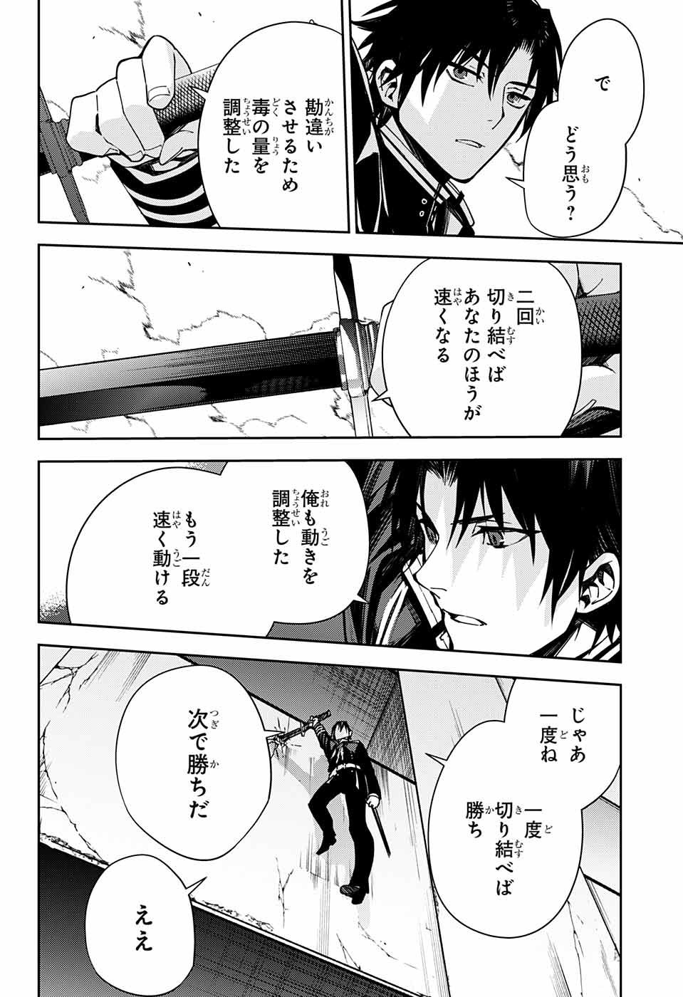 Owari no Seraph - Chapter 111 - Page 27