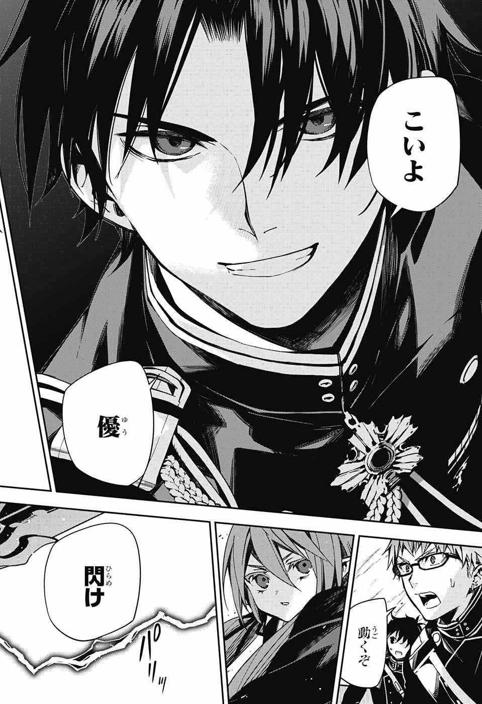 Owari no Seraph - Chapter 111 - Page 37