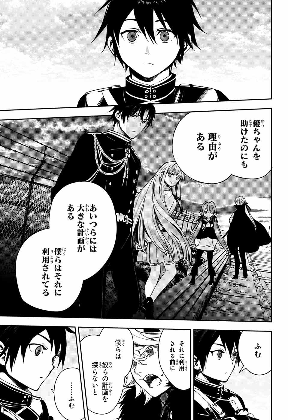 Owari no Seraph - Chapter 111 - Page 6