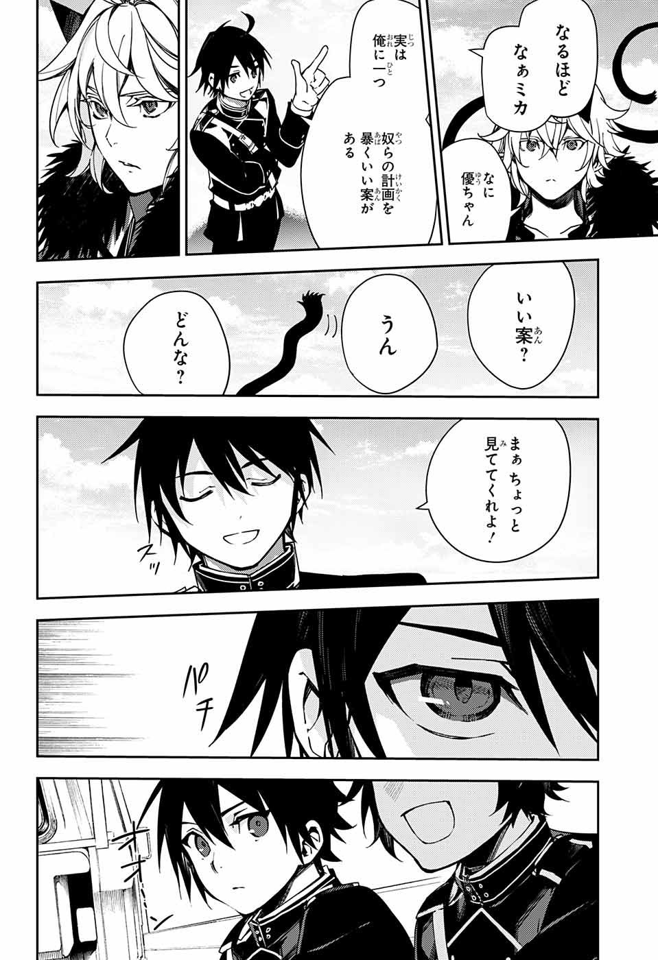 Owari no Seraph - Chapter 111 - Page 7