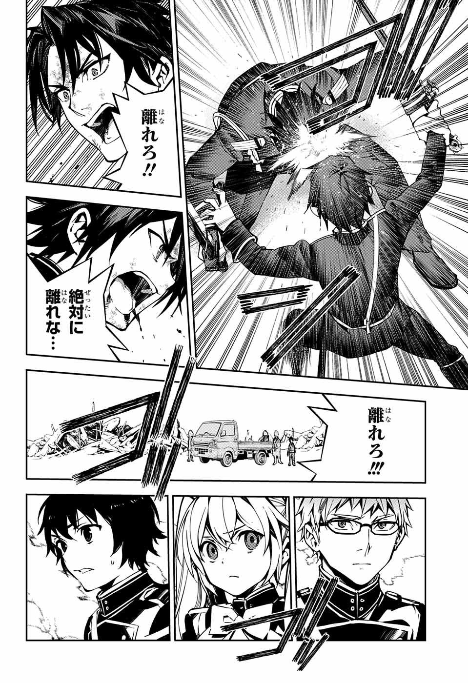 Owari no Seraph - Chapter 112 - Page 21