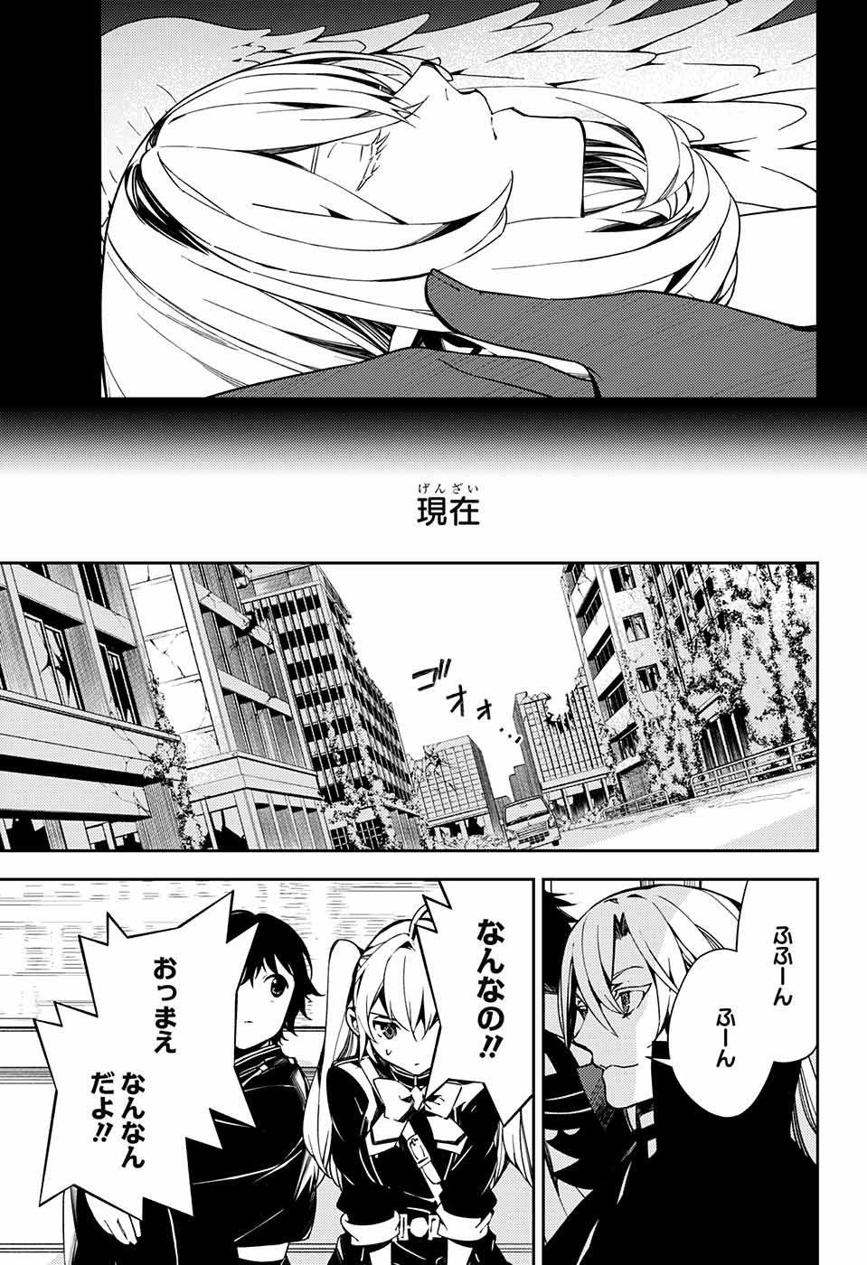 Owari no Seraph - Chapter 113 - Page 11