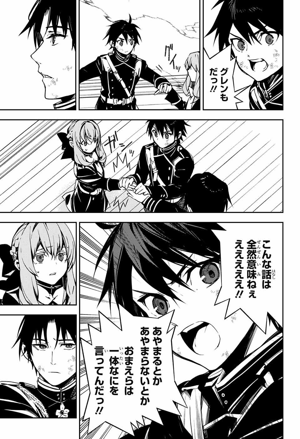 Owari no Seraph - Chapter 113 - Page 33