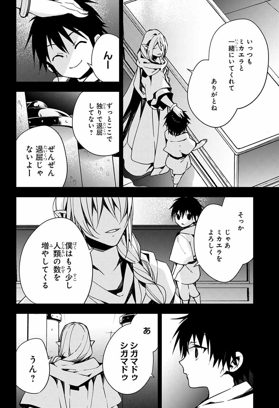 Owari no Seraph - Chapter 113 - Page 6