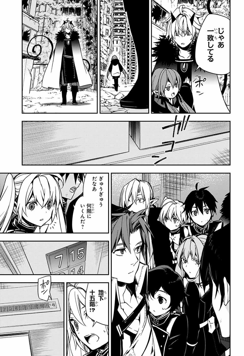 Owari no Seraph - Chapter 114 - Page 29