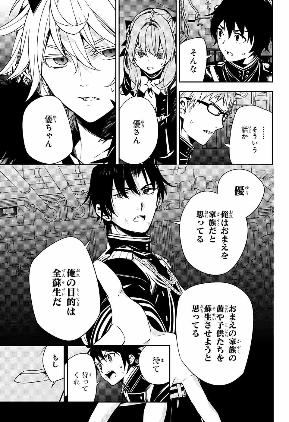 Owari no Seraph - Chapter 114 - Page 37