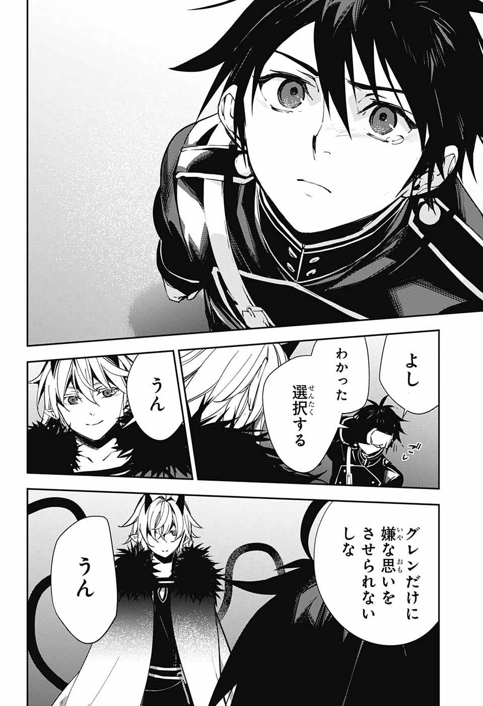 Owari no Seraph - Chapter 115 - Page 26