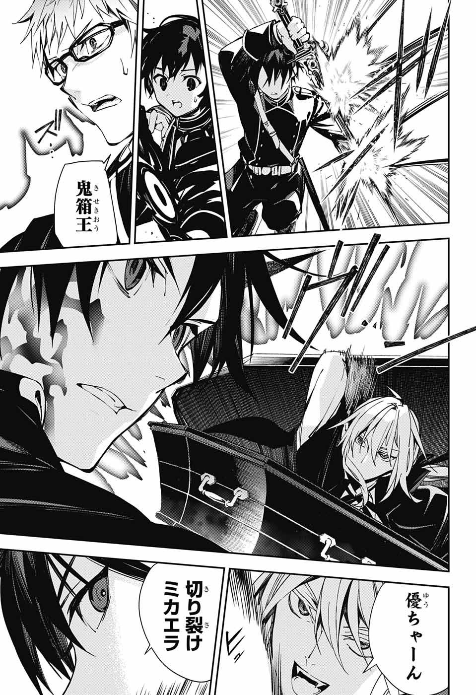 Owari no Seraph - Chapter 115 - Page 33