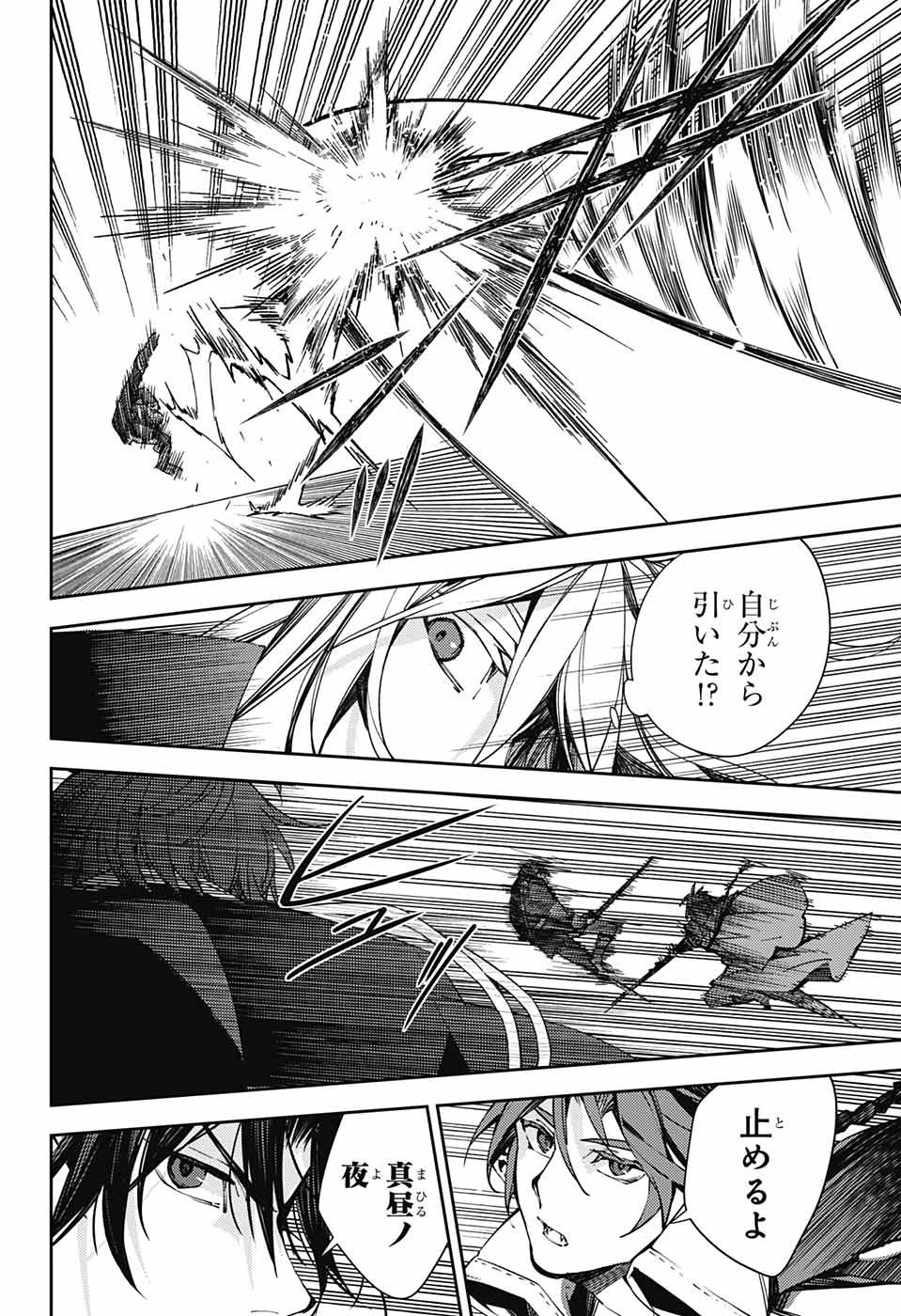 Owari no Seraph - Chapter 115 - Page 34