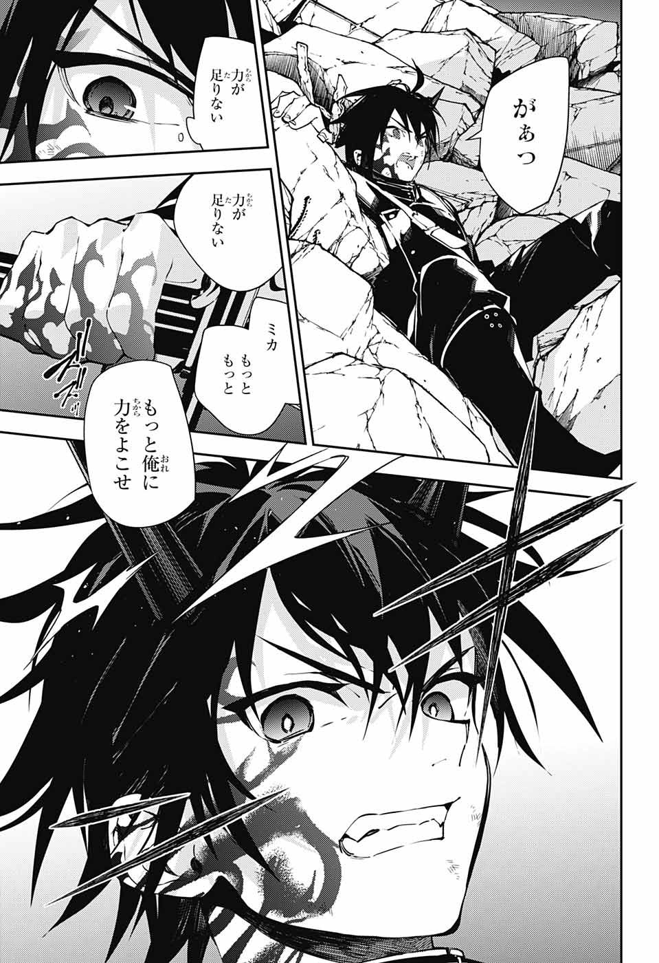 Owari no Seraph - Chapter 115 - Page 37