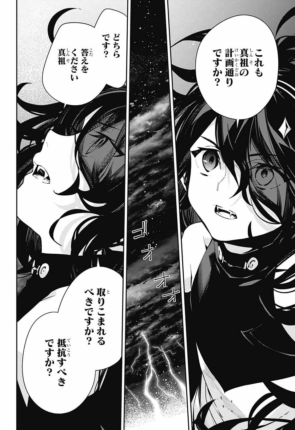 Owari no Seraph - Chapter 116 - Page 6