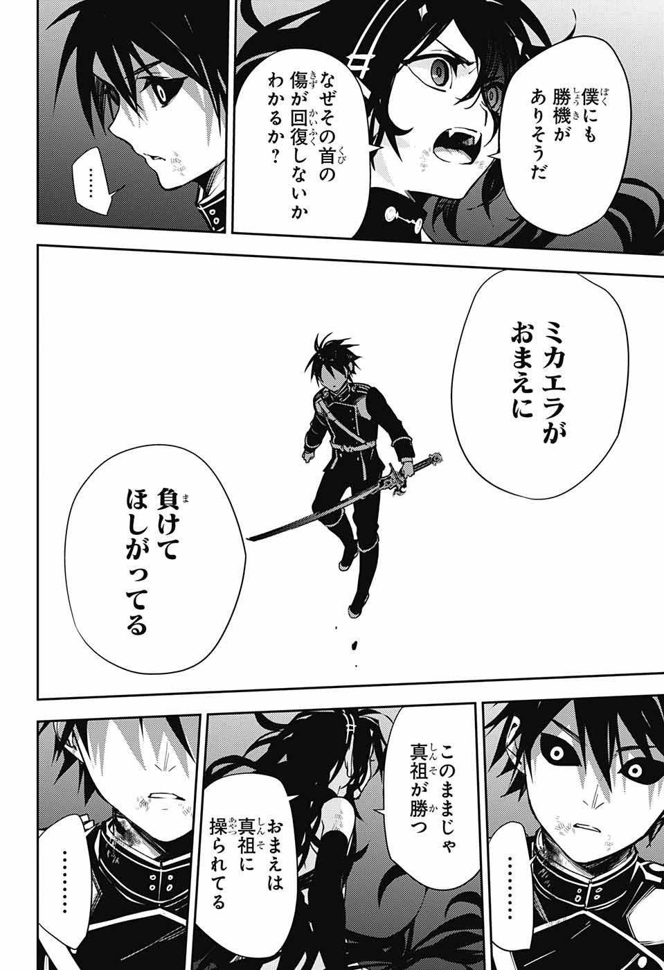 Owari no Seraph - Chapter 117 - Page 36