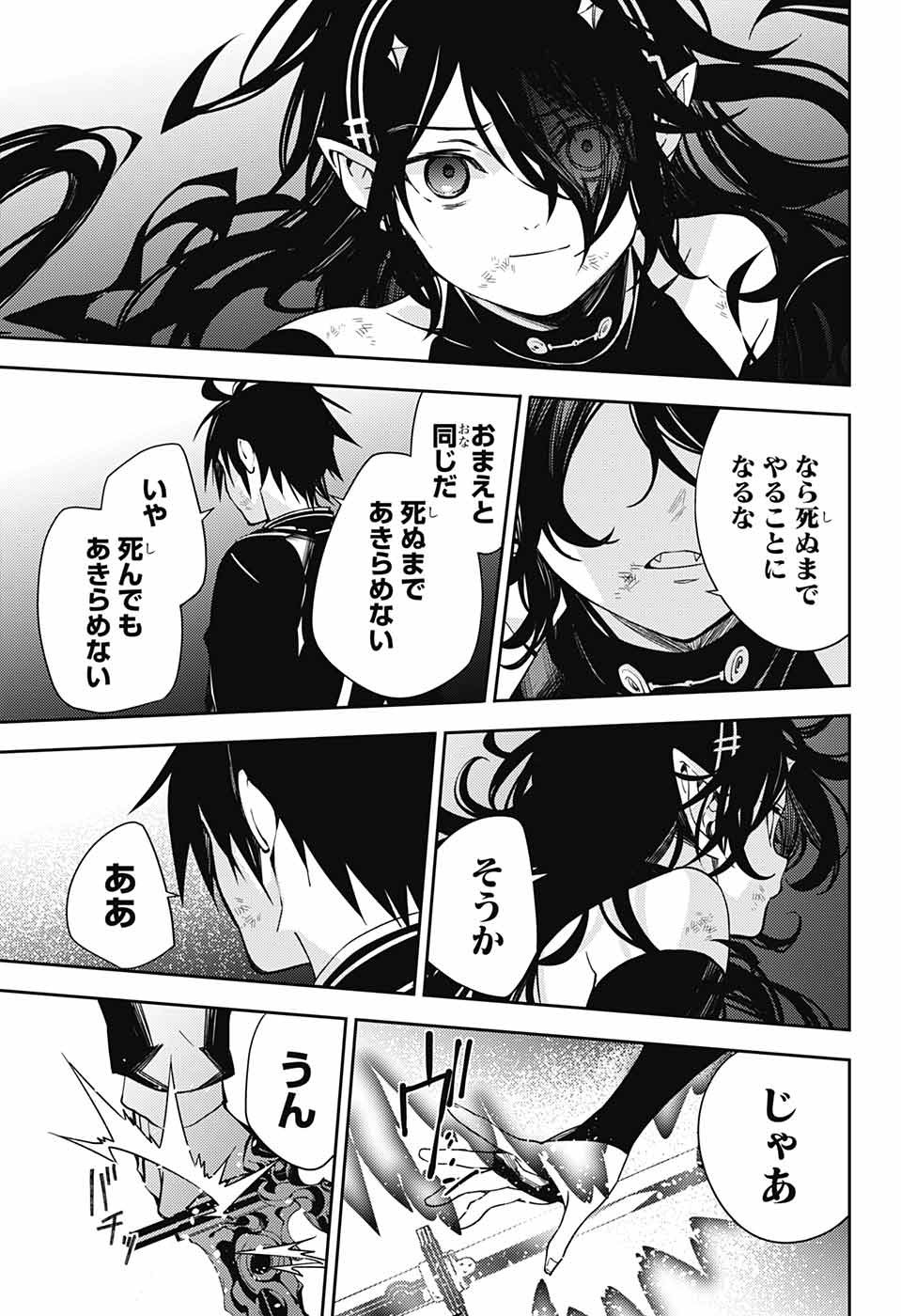 Owari no Seraph - Chapter 117 - Page 39