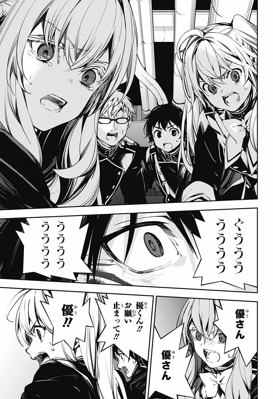 Owari no Seraph - Chapter 118 - Page 18