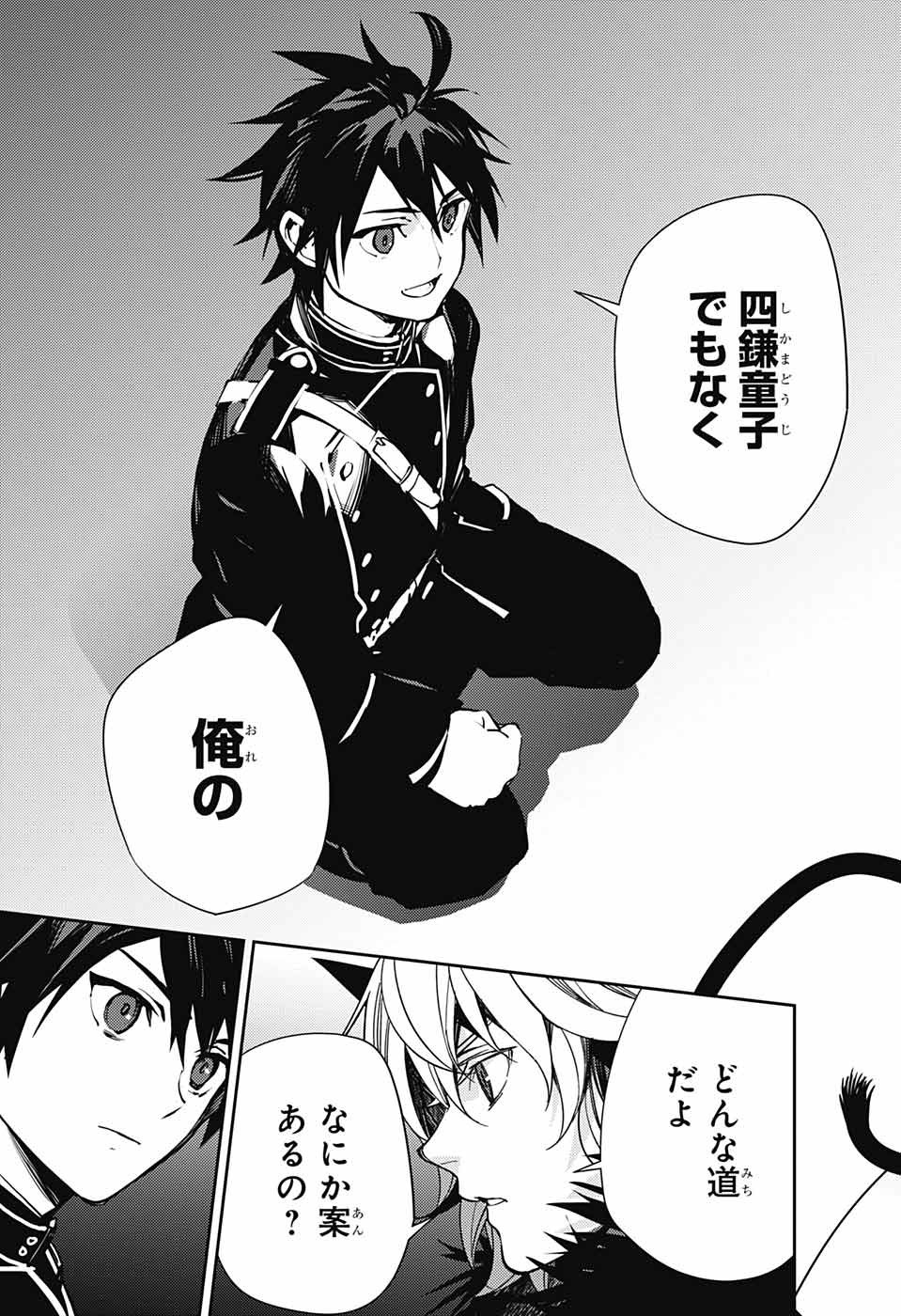 Owari no Seraph - Chapter 118 - Page 36