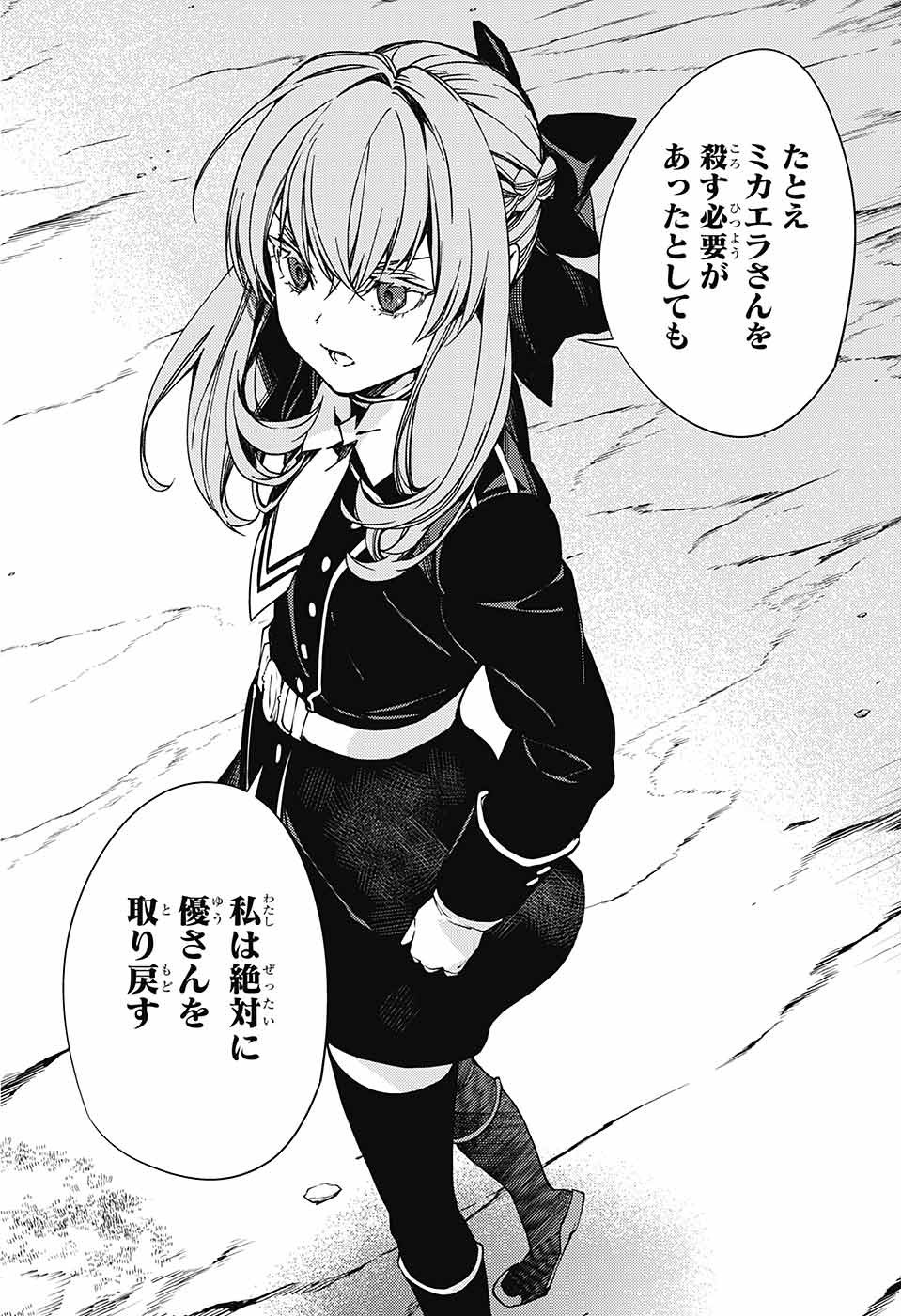 Owari no Seraph - Chapter 120 - Page 16