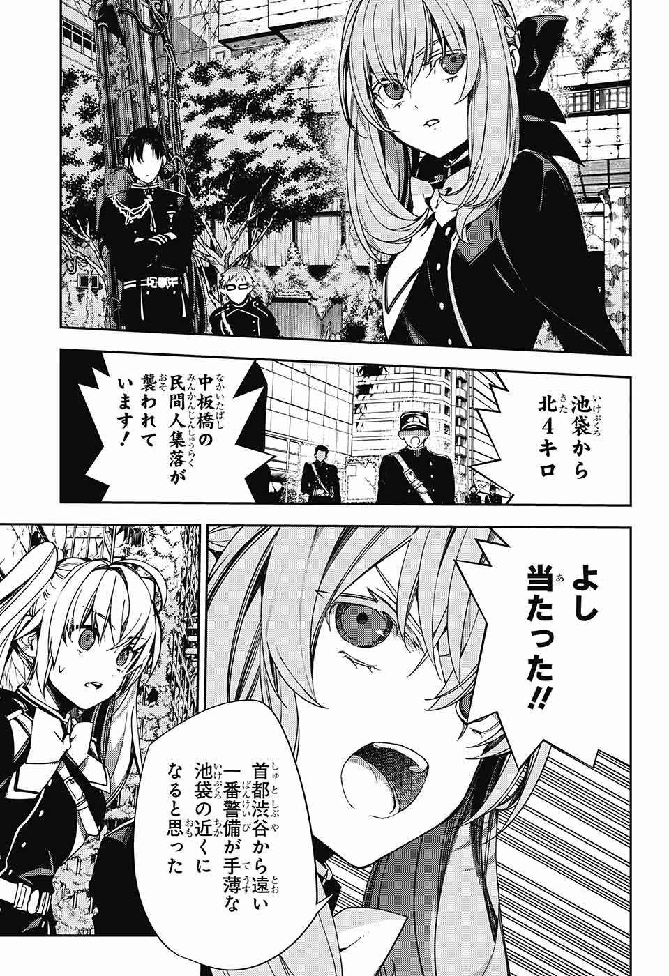 Owari no Seraph - Chapter 120 - Page 21