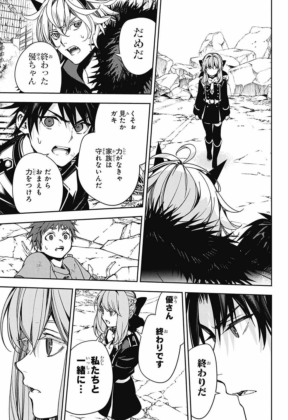 Owari no Seraph - Chapter 120 - Page 35