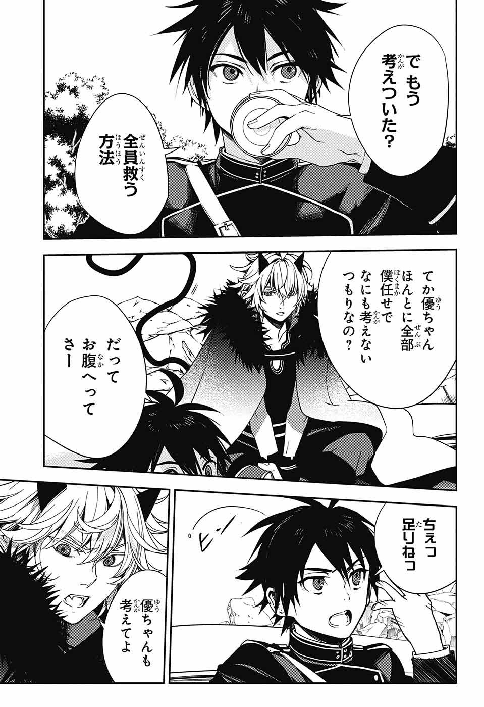 Owari no Seraph - Chapter 120 - Page 5