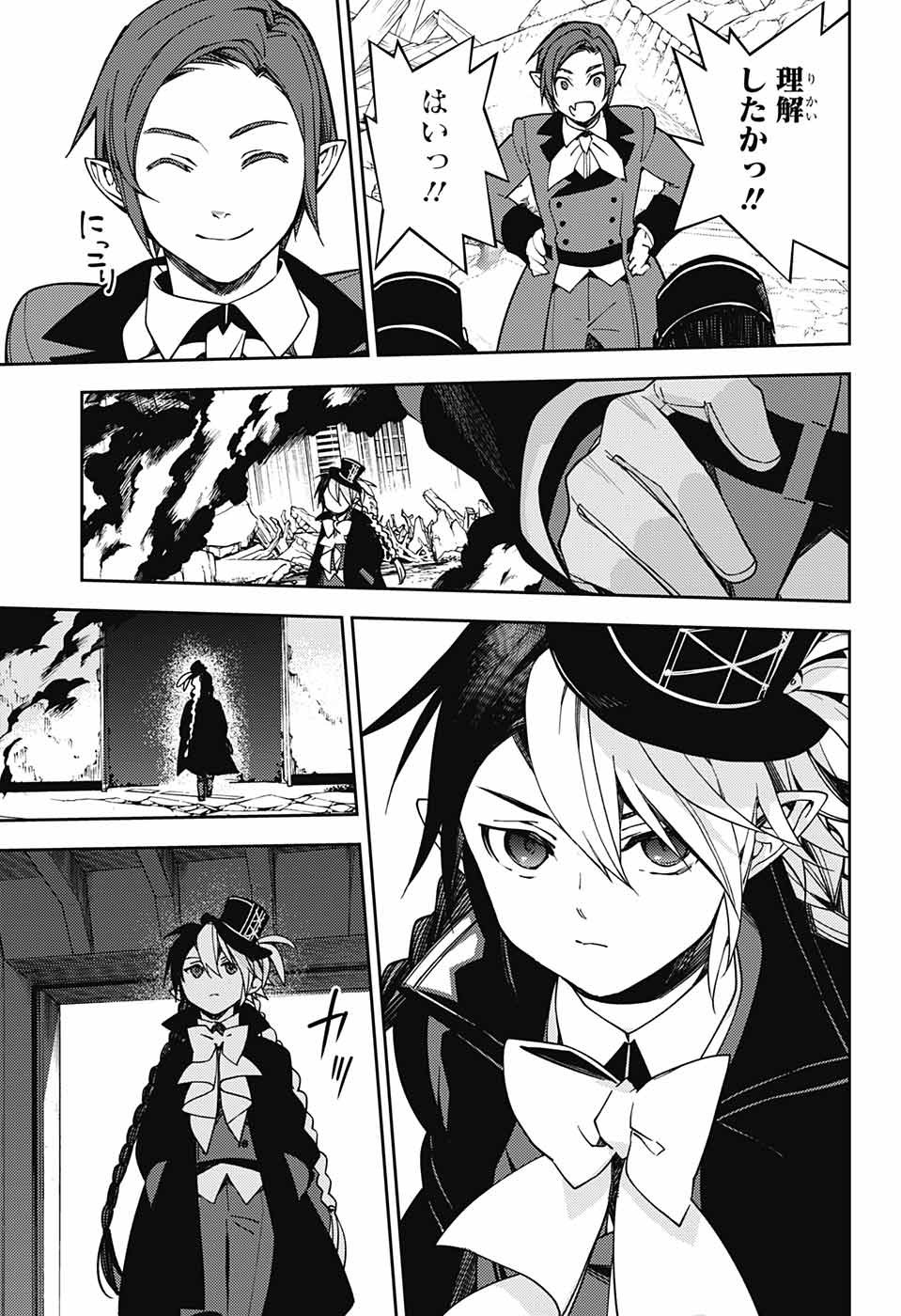 Owari no Seraph - Chapter 121 - Page 29