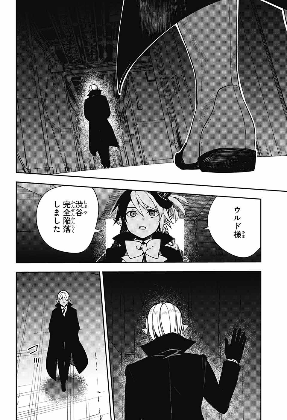 Owari no Seraph - Chapter 121 - Page 30