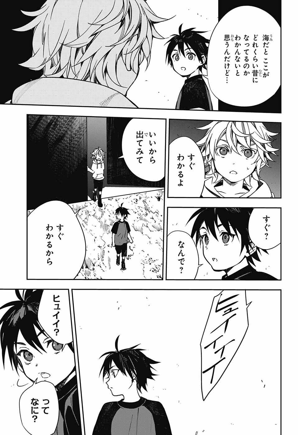 Owari no Seraph - Chapter 123 - Page 5