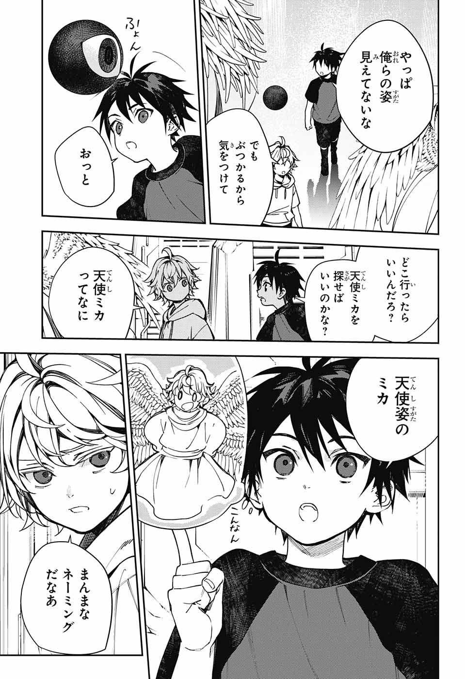 Owari no Seraph - Chapter 124 - Page 3