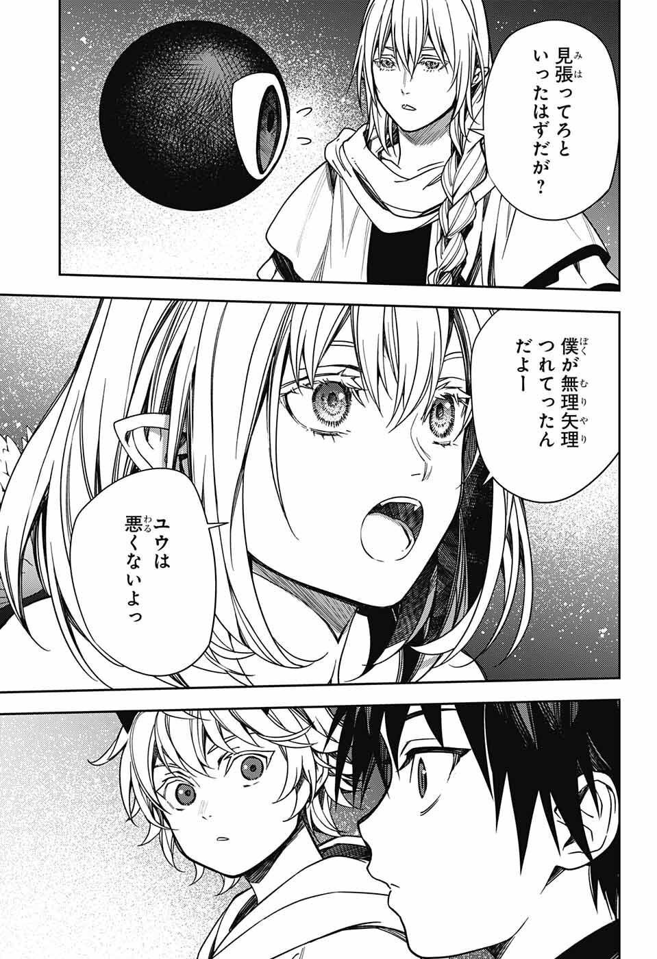 Owari no Seraph - Chapter 125 - Page 13