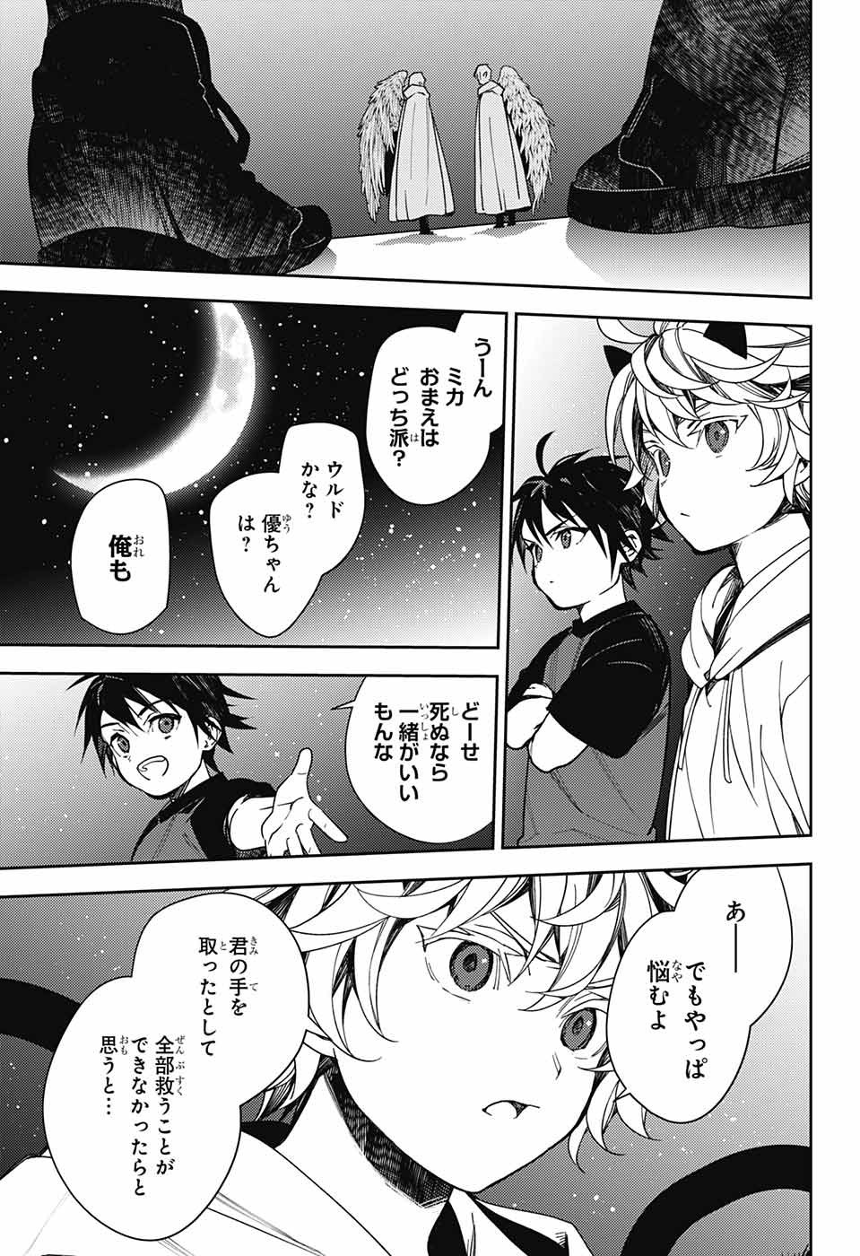 Owari no Seraph - Chapter 126 - Page 29