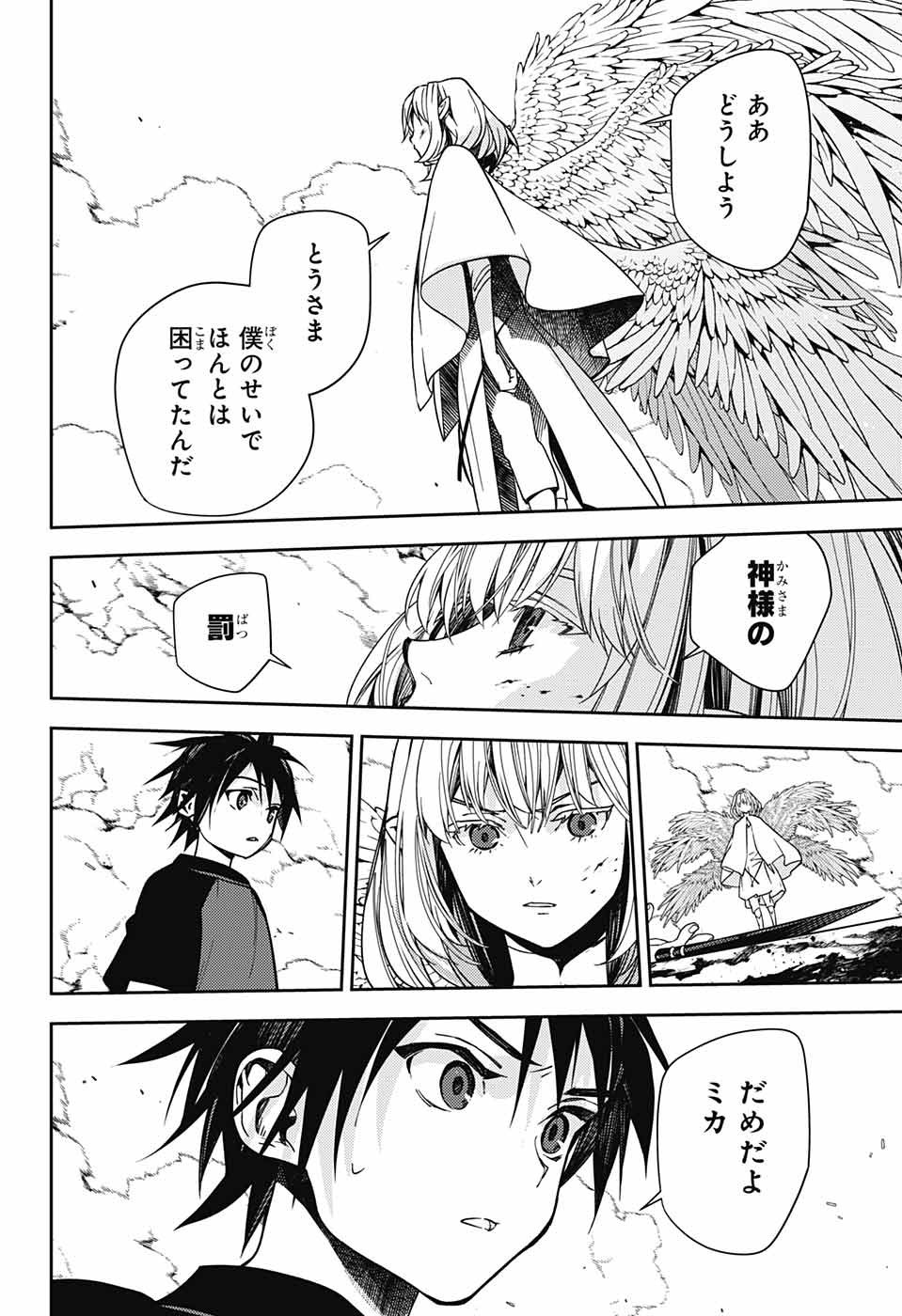 Owari no Seraph - Chapter 127 - Page 38