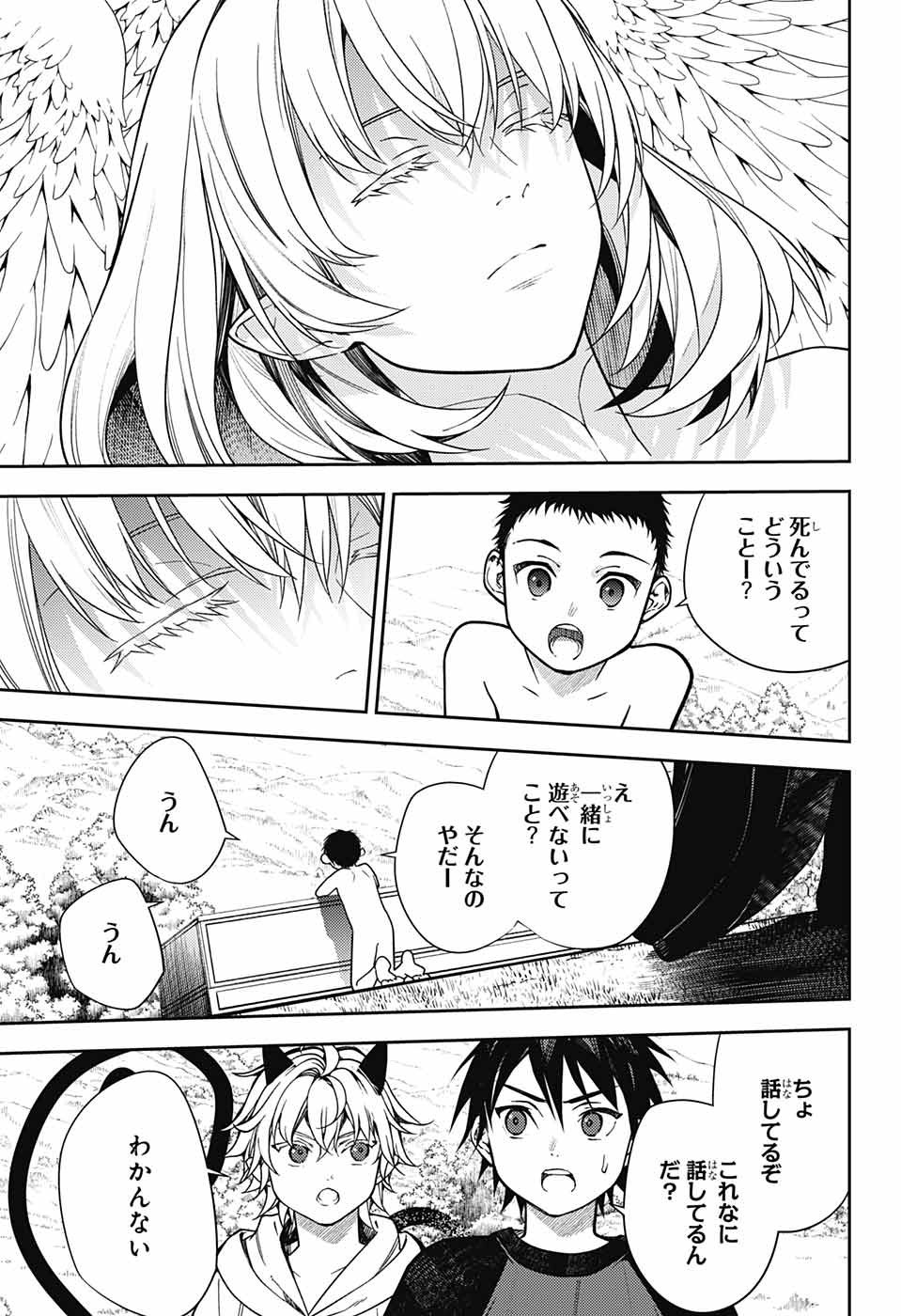 Owari no Seraph - Chapter 129 - Page 38