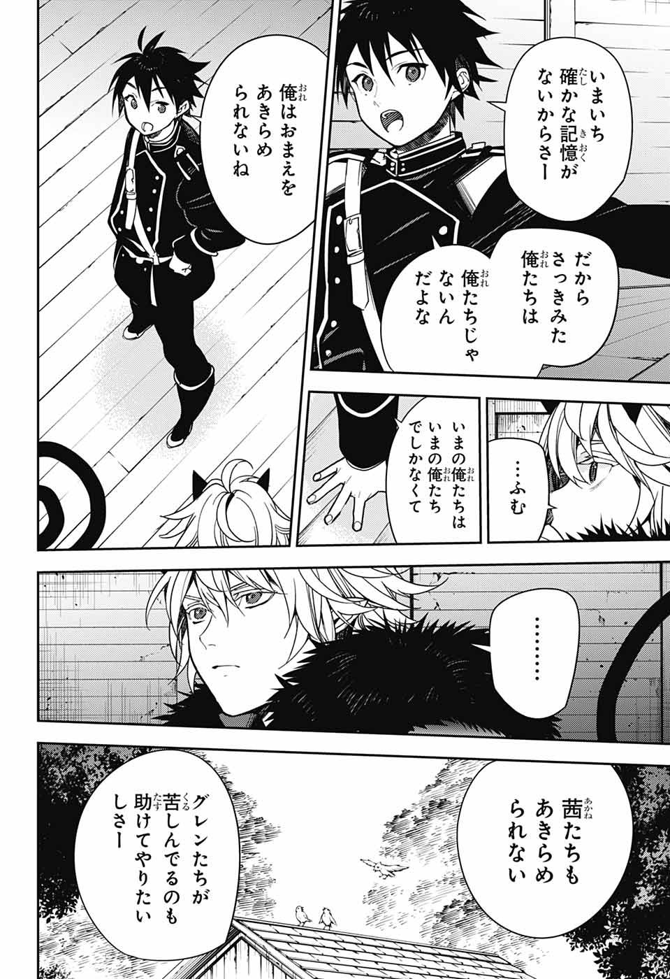 Owari no Seraph - Chapter 130 - Page 32