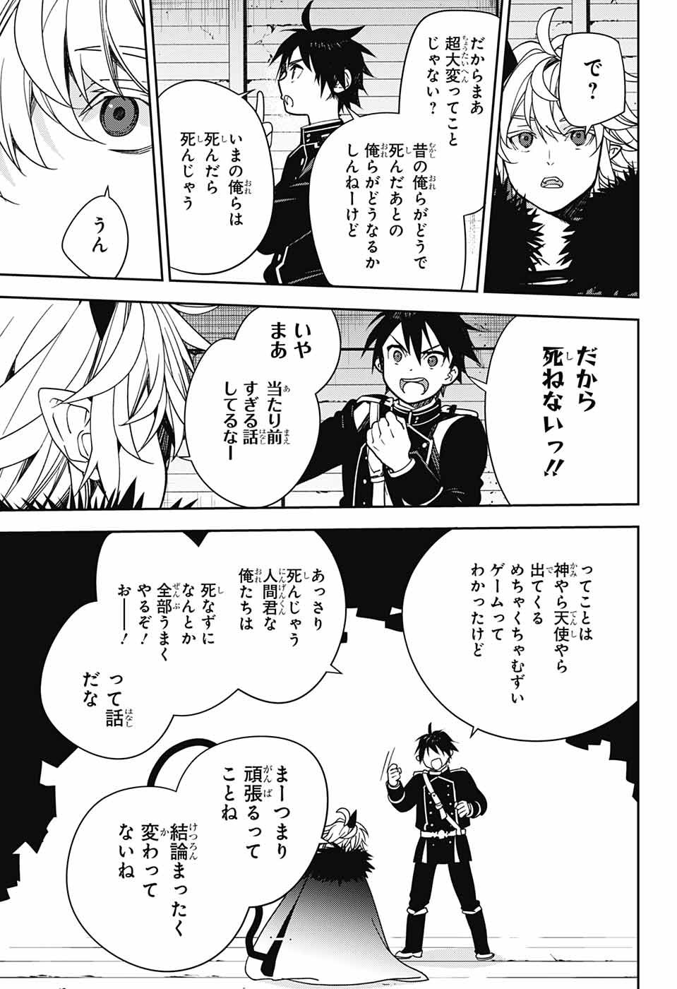 Owari no Seraph - Chapter 130 - Page 33